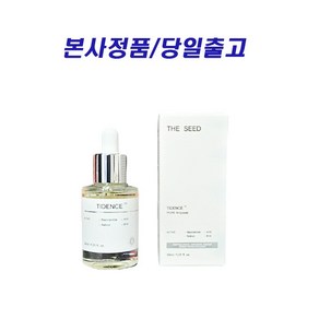 [본사정품] 더시드 타이던스 모공픽서 럭키 랜덤사은품, 30ml, 1개