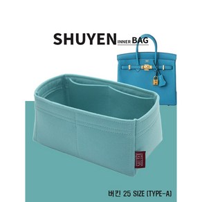 버킨 25 이너백 백인백 2mm 맞춤 사이즈n이너백 (Bikin 25 TYPE-A)