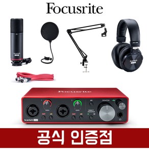 포커스라이트 Scalett 2i2 studio 스칼렛 2i2 스튜디오 3세대+팝필터+관절스탠드 오디오 인터페이스 방송용 패키지