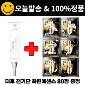 차스킨 아이크림 구매시 천기단 화현에센스 80장 증정, 1개, 40ml