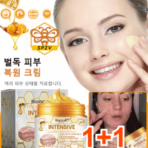 1+1 벌독 피부복원 크림 피부 가려움증 연고 피부과 재생크림, 8개, 30g
