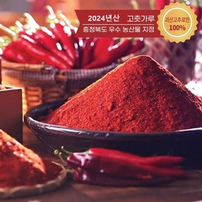 고추잠자리 2024 괴산 청결고춧가루 2kg(500g*4봉), 4개, 500g