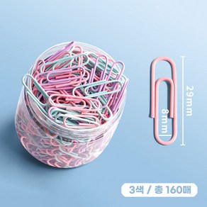 [모란디 컬러 페이퍼클립 160p] 감성 컬러 철제 클립 세트 29mm, 2개