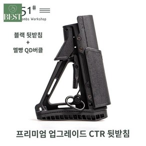 경량 전술 개머리판 용품 서바이벌, 기본, 블랙+멜빵QD버튼