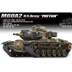 아카데미과학 1/35 미육군 M60A2 패튼 전차 프라모델