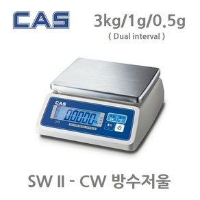 카스 방수저울 SWII-CW 3kg 6kg 15kg 30kg 아답터 포함 LCD표시부, SWII-3CW ( 3kg/1g/0.5g )