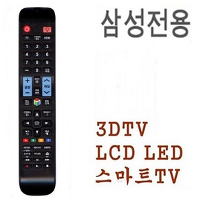 R&A 삼성 LED LCD 스마트 3D TV 리모컨 리모콘 OD-301, 1개