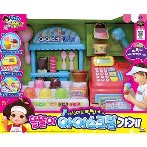 [미미월드] c무 똘똘이 아이스크림가게 계산대 2022, 1개, 상세 설명 참조