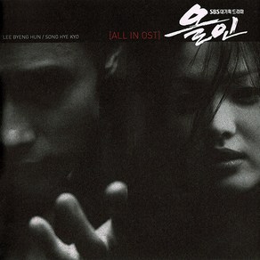 올인 드라마 '올인' O.S.T [180g LP] - SBS 수목