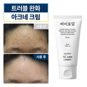 [바이로담] 병풀함유 민감성화장품 저자극 케어크림 50ml, 1개, 50g