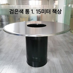 연탄구이 불판테이블 포장마차 연탄 테이블 구이 식당 드럼통, C. 1.15m 테이블