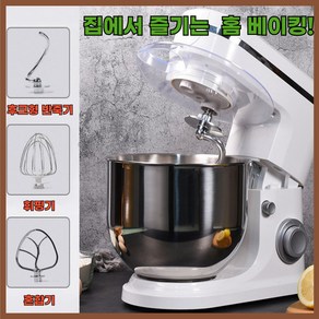 찰떡반죽 1800W 반죽기 가정용 제빵 밀가루 8L 대용량 고출력 믹서, 1개, 6L, 화이트