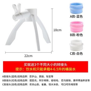 물디스펜서 생수 정수기 거꾸로거치대 거치대 음료, 1. 생수 받침대 + 마개 3개, 1개