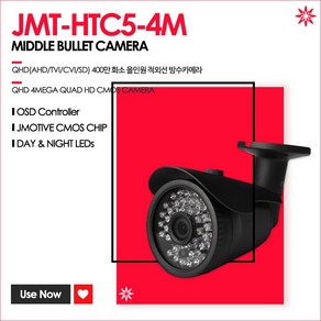 제이모티브 QHD 400만화소(20M얼굴식별가능) / 3.6mm렌즈(화각 95도) / 적외선 방수카메라 36개(야간가시거리20M) / JMT-HTC5-4M, 1개