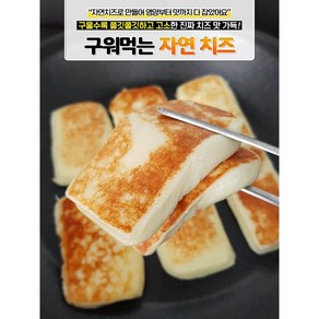 구워먹는 치즈 드랍 160g 3팩, 3개