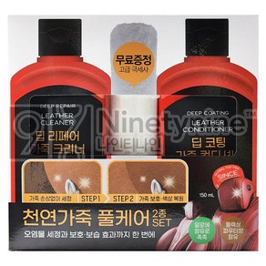 불스원 천연가죽 크리너 천연가죽로션 2종세트, 300ml, 1세트