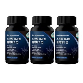 3개묶음 블랙마카 업 49.99%고함량 아르기닌함유 2개월용량 페루산 스프링블라썸 제품, 120정, 3개