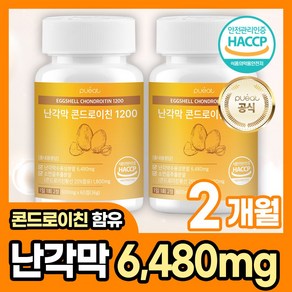 난각막 콘드로이친 1200 HACCP 인증 가수분해물 소연골 엘라스틴, 2개, 60정