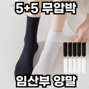 5+5 드로우데일리 여성용 무압박 양말