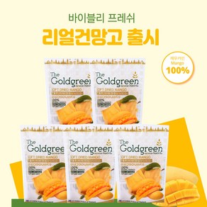 골드그린 태국 건망고 슬라이스 말린 건조 망고 말랭이 과일 간식 100g