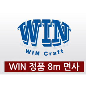 십자수센스 WIn 정품자수실 윈면사-보빈사-1개가격입니다