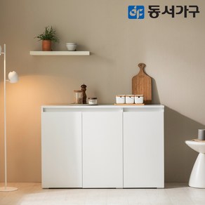 동서가구 심플 수납장 1200 DF645038, 화이트