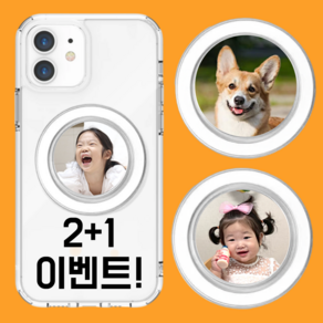 [2+1] 스마트톡 사진으로 제작, 수량, 1세트