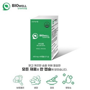 고급 수입산 원료제작 폐 기관지 영양제 60정 폐영양제 기관지영양제 건강영양제, 27g, 1세트