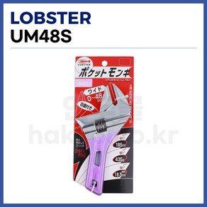 [로보스터 LOBSTER] 경량숏타입 몽키스패너 UM-48S (색상랜덤) (정품), 1개