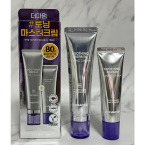 더마펌 수딩 리페어 토닝 크림 R4 50ml(+30ml 증정) #흔적올케어크림