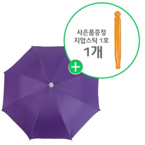 머리에 쓰는 방풍모자 (우산모자 A타입 1호 - 바이올렛 1개 + 사은품 : 지압스틱 1호 1개) 등산모자 벌초모자