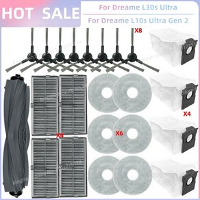 [호환] 드리미(DREAME) 로봇 청소기 저렴한 소모품 교체품, 1세트, SET U