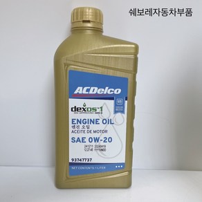 더뉴말리부 1.35 가솔린 엔진오일 1L Dexos1 Gen3 0W20 93747737, 1개