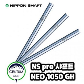 니폰샤프트 NS PRO 850GH 초 경량 아이언 스틸 샤프트, 샤프트 번호 및 강도 : 3번 S