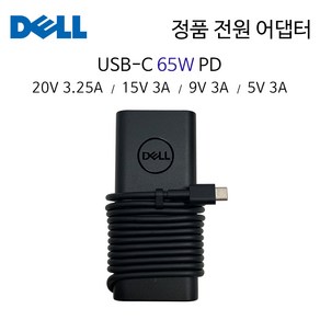 DELL 노트북 XPS 13 DX9320 정품 어댑터 65W USB C타입 PD 충전기 LA65NM190