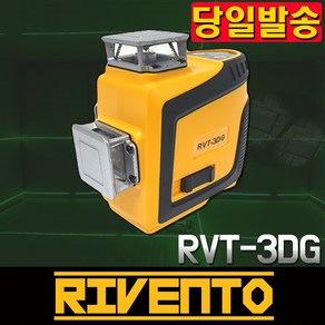 리벤토 3D 레이저 레벨기 RVT-3DG 인테리어 벽면 타일 그린 레이져 건축 360도 정밀 수평계, 1개