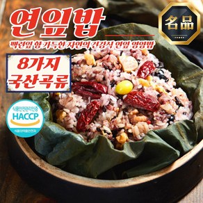 [연스토리] 연잎 영양밥 160g x 10개