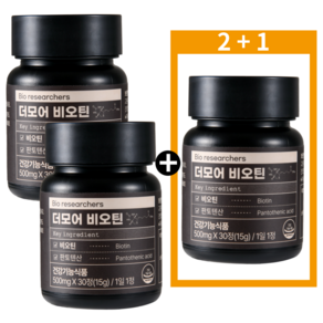 바이오리서처스 더모어 비오틴 500mg, 30정, 3개