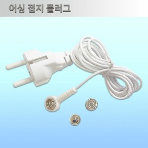 어싱 / 어싱선, 1개