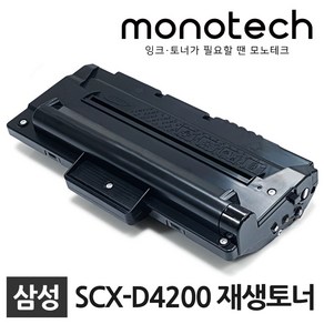 삼성 SCX-D4200A 재생토너 SCX-4210 SCX-4200, 1개