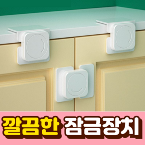 말랑베이비 깔끔한 프리미엄 아기 서랍 잠금 장치, 4개, 직각형