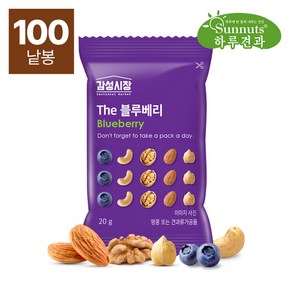 [하루견과]THE감성시장하루견과블루베리100봉/영양간식 원물간식 견과류 하루견과, 100개