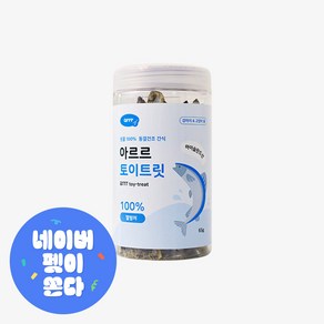 아르르 토이트릿 열빙어 동결건조 간식, 65g, 1개