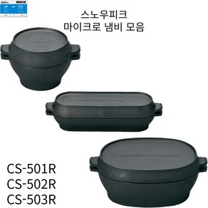 스노우피크 마이크로(코로더치) 모음 / CS-501R / CS-502R / CS-503R / 캠핑용품 / 취사용품 / 일본생산 /, CS-501R(포트), 1개