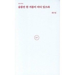 슬픔만한 거름이 어디 있으랴