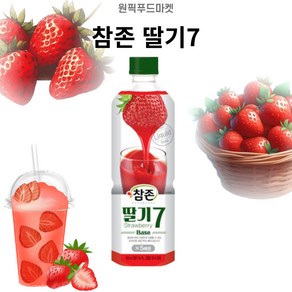 원픽푸드 참존 딸기원액 (835ml X 12개) 음료베이스PET 과일음료 대용량 업소용