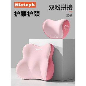 차량용 머리받침대 요추받침대 앉은자세 시트쿠션 목베개 운전용 허리베개, 5. 분홍색, 1개