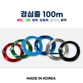 경심줄 100m 원투 낚시 자작 채비 20호 30호 갈치 기둥줄, 블루경심 100m