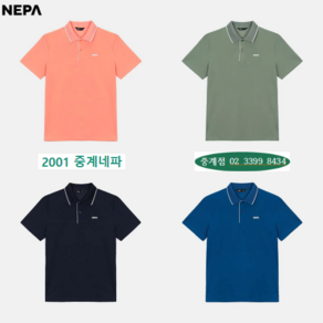 네파 [2001아울렛 중계점] 최고의 착화감 매장강력추천! 아웃도어는 물론 일상복으로도 시원하게 착장할 수 있는 활용도 높은 남성 쿨 폴로 반팔 티셔츠 7K35242
