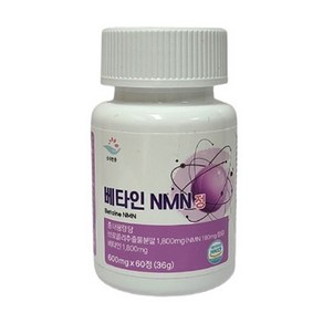 NMN 영양제 600mg 앤엠앤 활성분자 베타인 정 엔엠엔